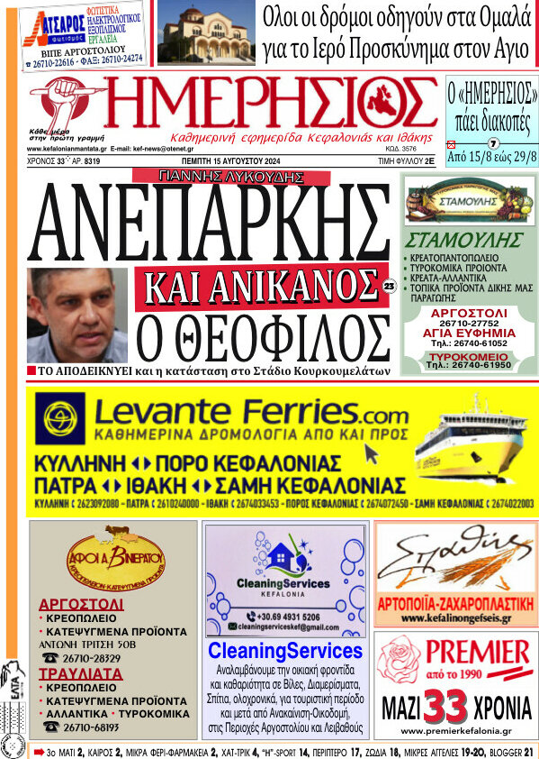 Ημερήσιος