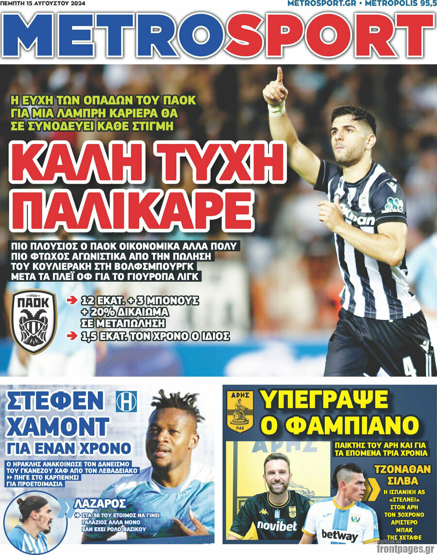 MetroSport