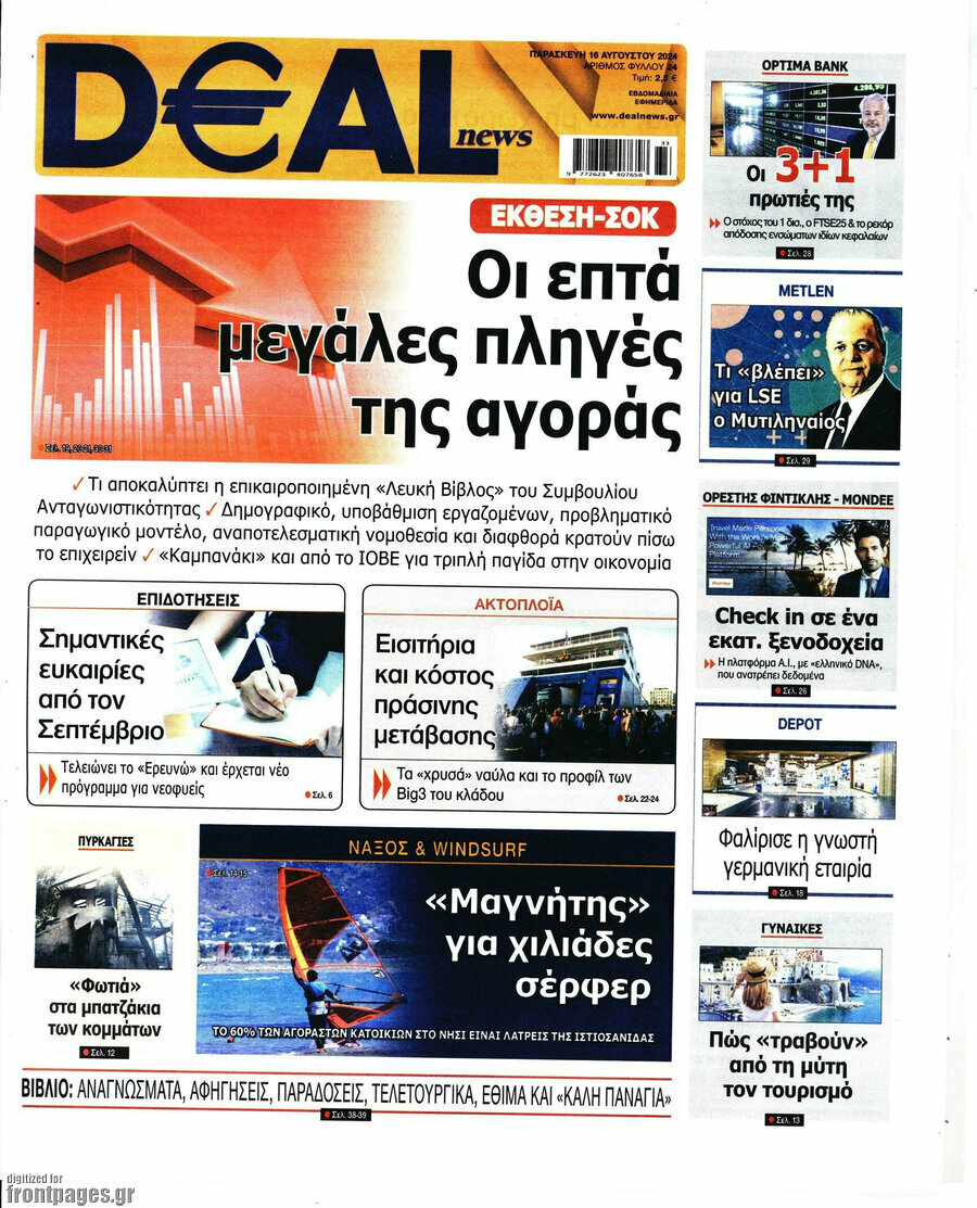 Deal News