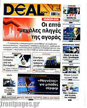 /Deal News
