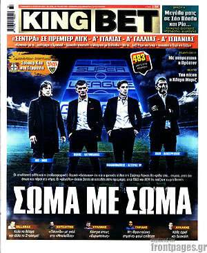 Πρωτοσέλιδο εφημερίδας King Bet - protoselida