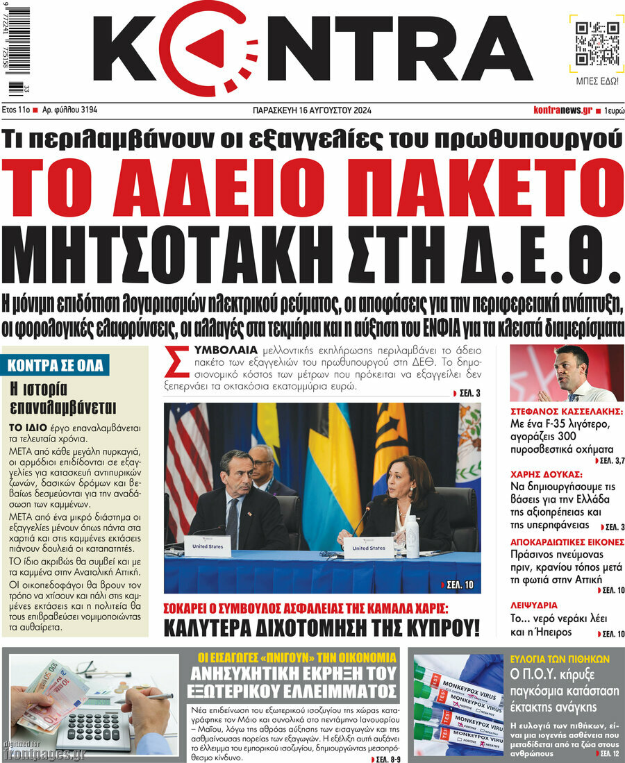 Kontra News