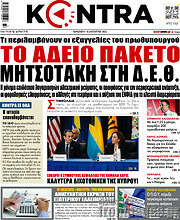 /Kontra News