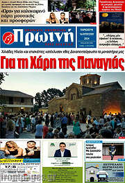 /Πρωινή Ηλείας