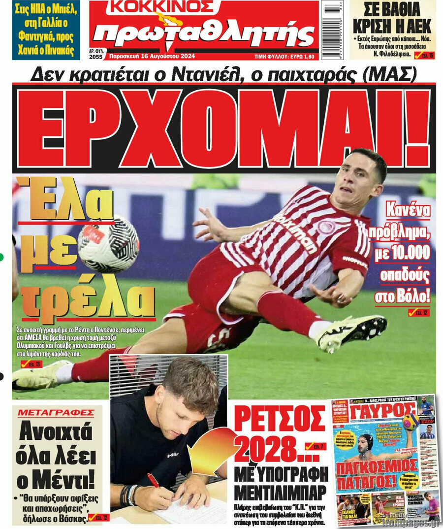 Πρωταθλητής