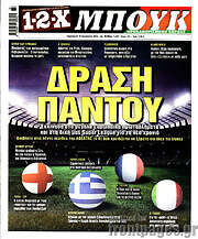 /1-2-X Μπουκ