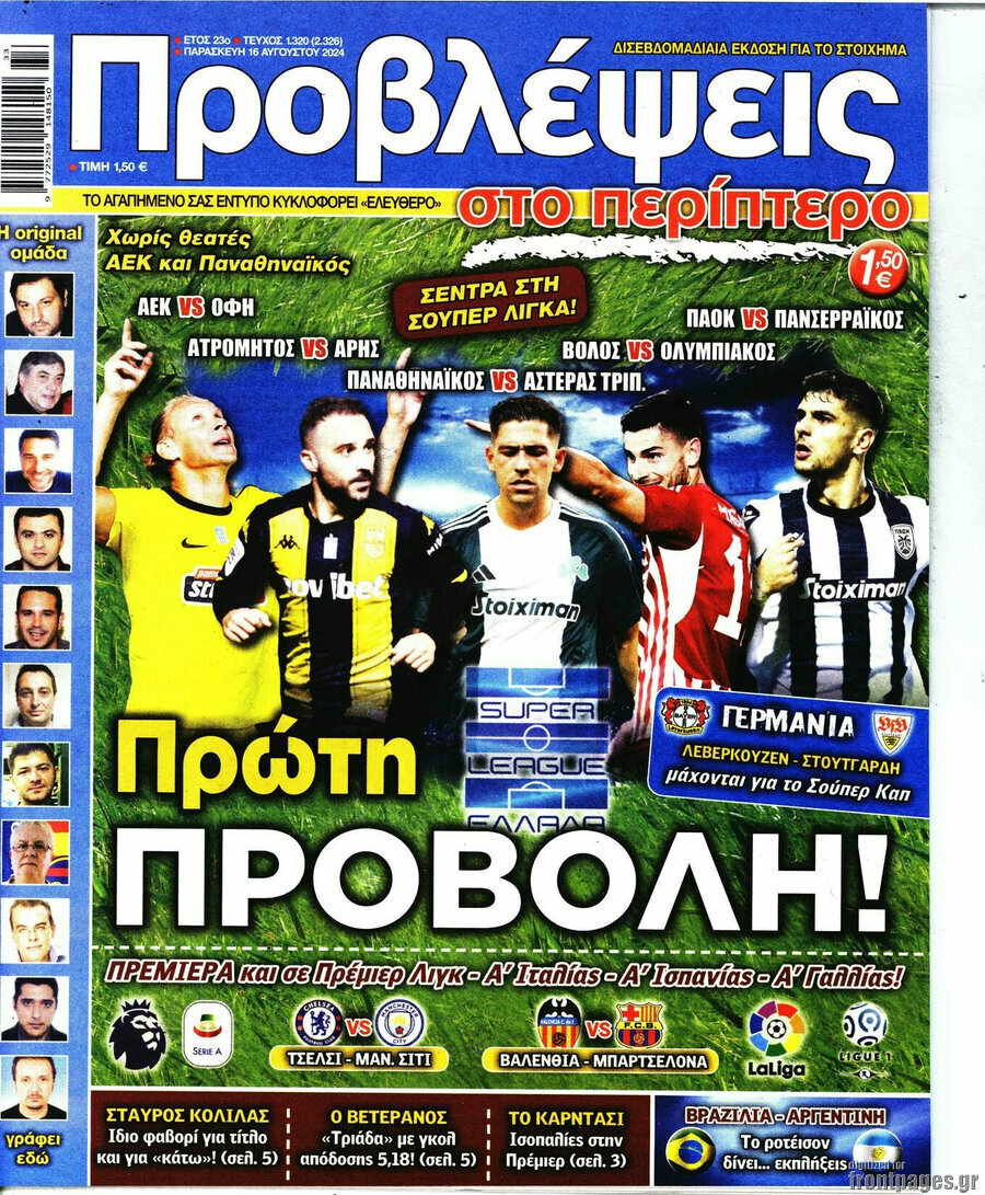 Προβλέψεις