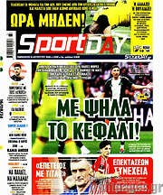 /Sport Day