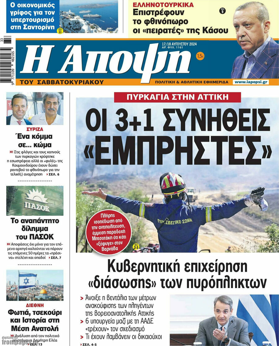 Άποψη