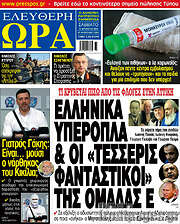 /Ελεύθερη ώρα