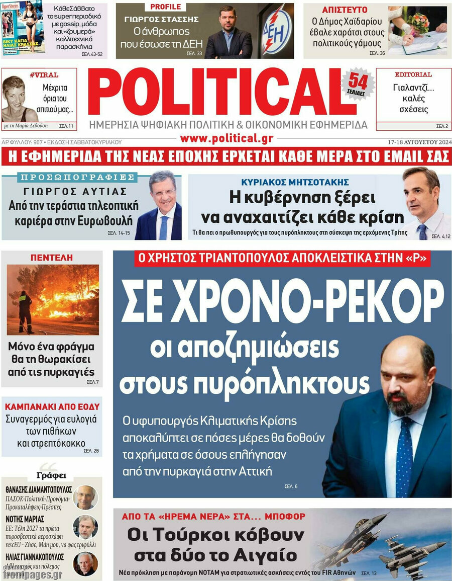 Political