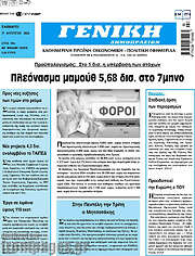 /Γενική Δημοπρασιών