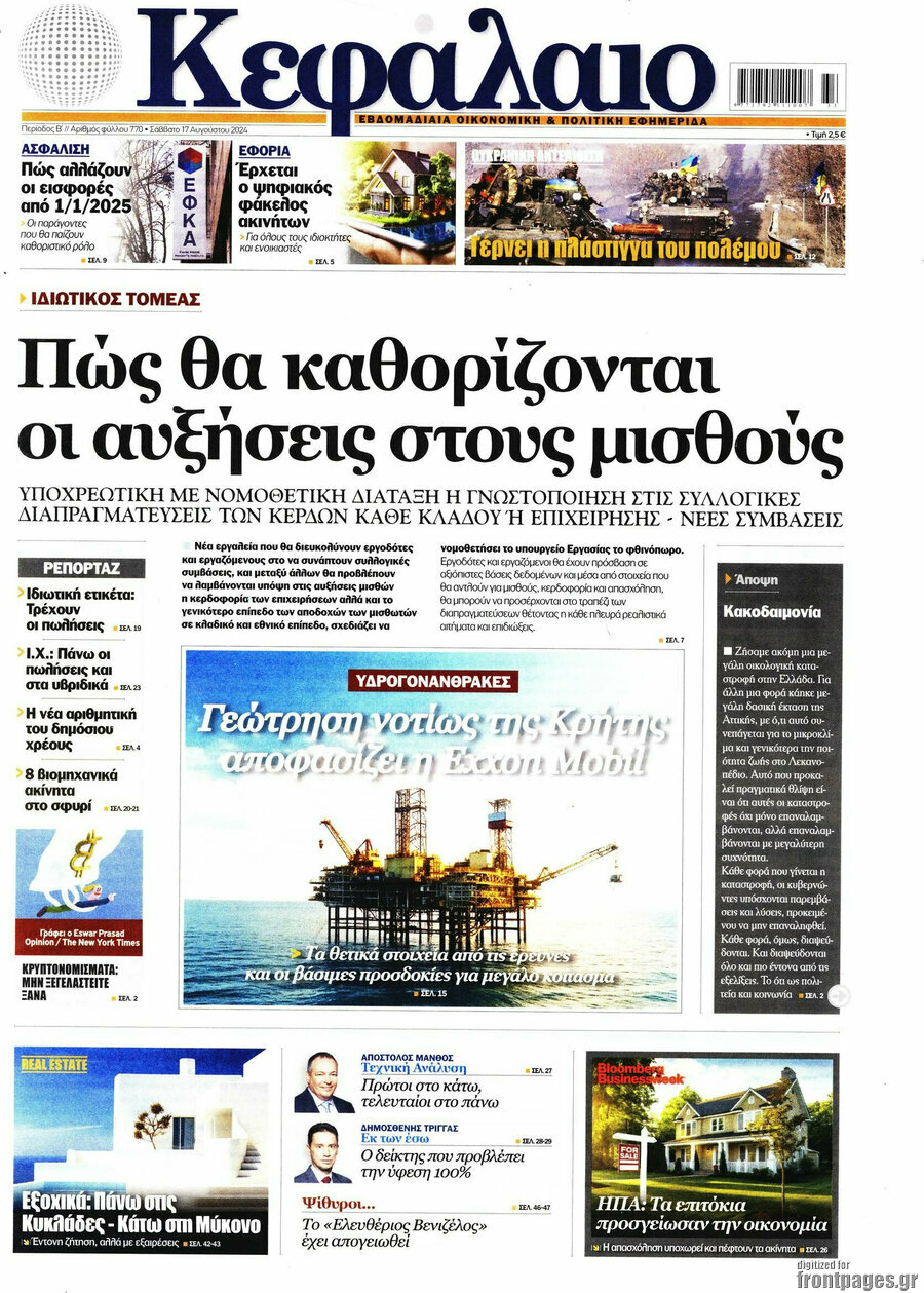 Κεφάλαιο