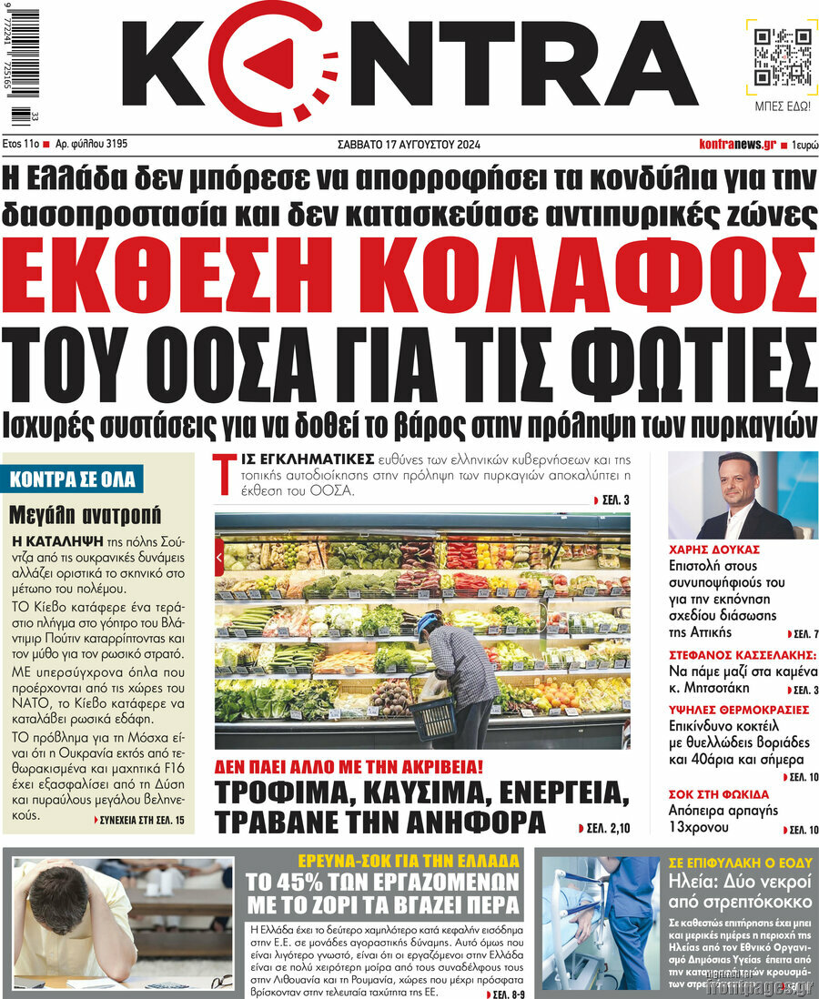 Kontra News