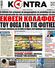 /Kontra News
