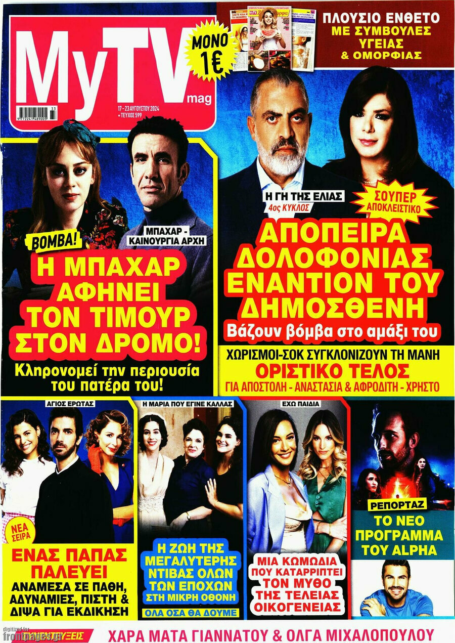 MYtv
