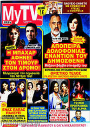 /MYtv