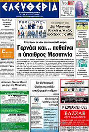/Ελευθερία