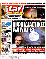/Star press