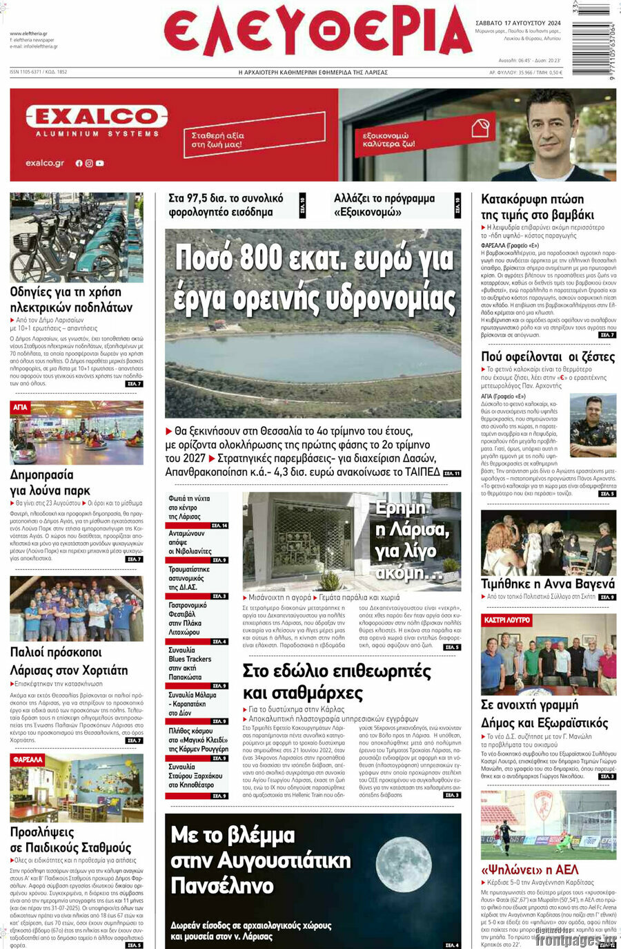 Ελευθερία