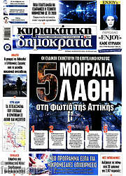 /Δημοκρατία