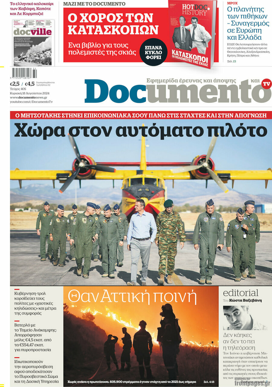 Documento