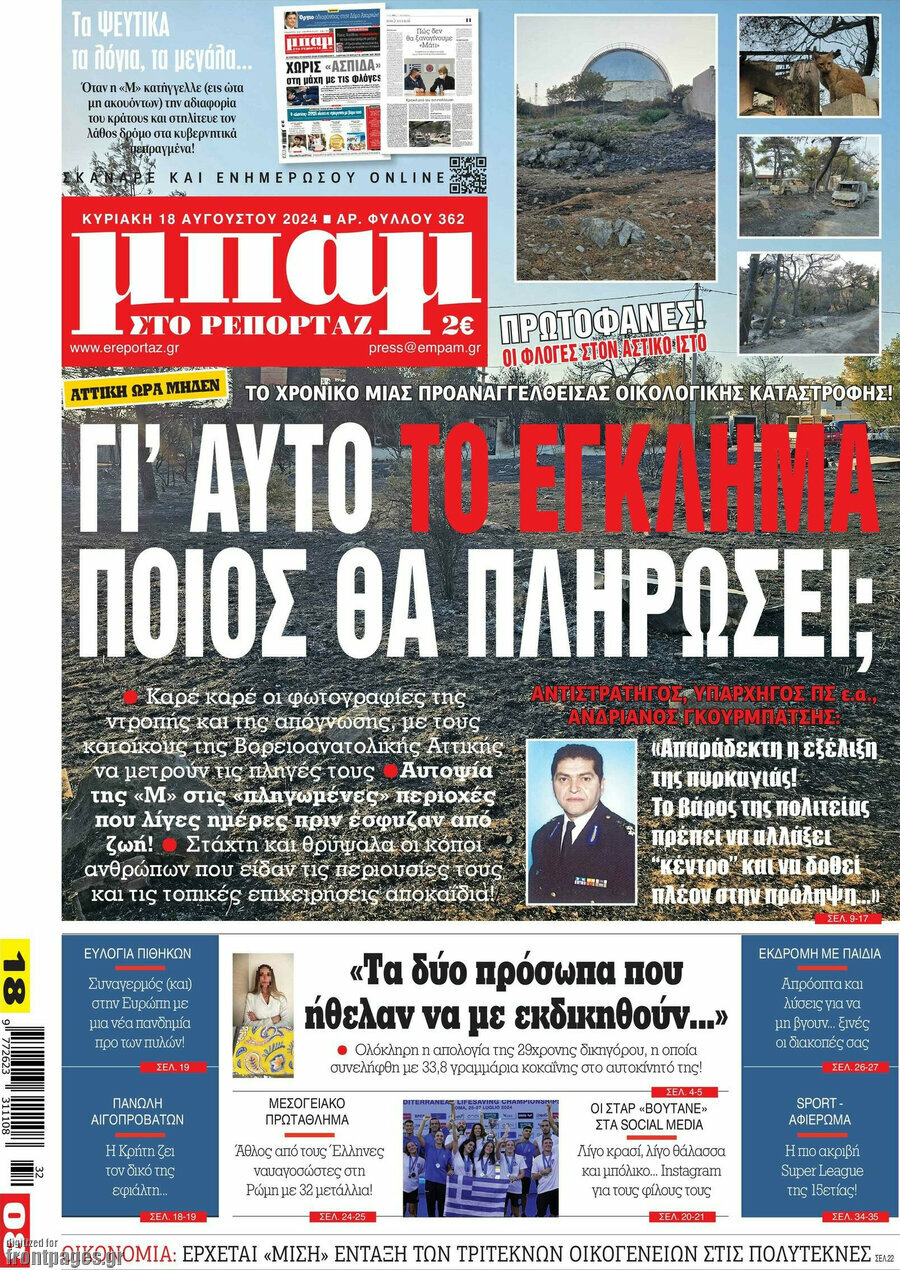 Μπαμ
