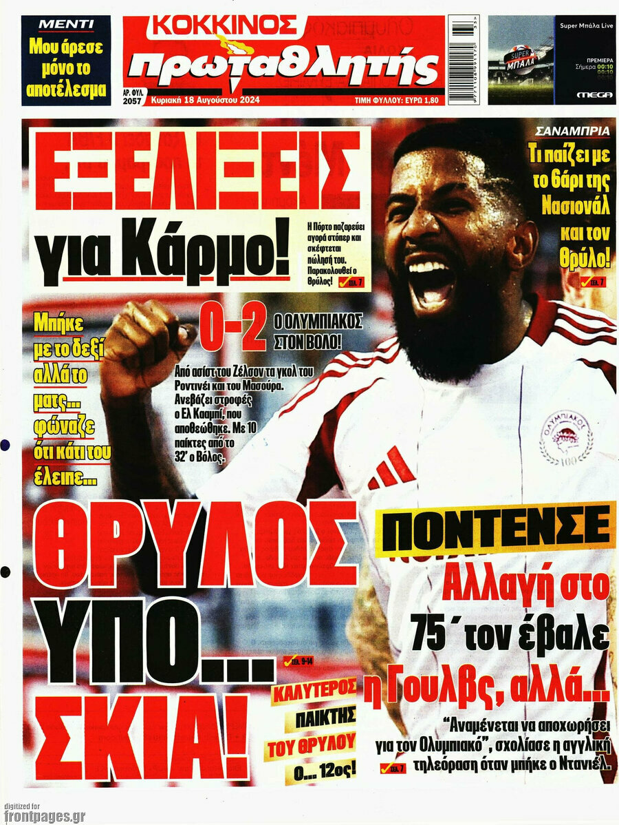Πρωταθλητής