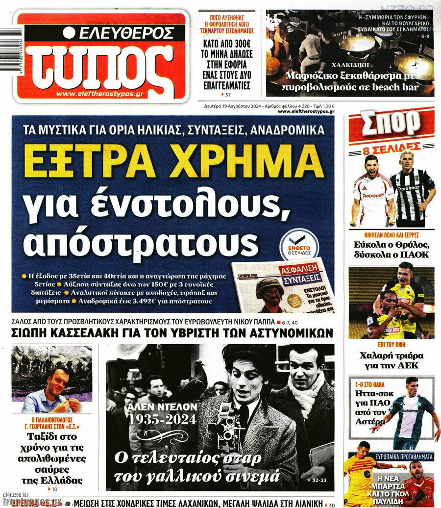 Ελεύθερος Τύπος
