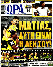 /Η Ώρα των Σπορ