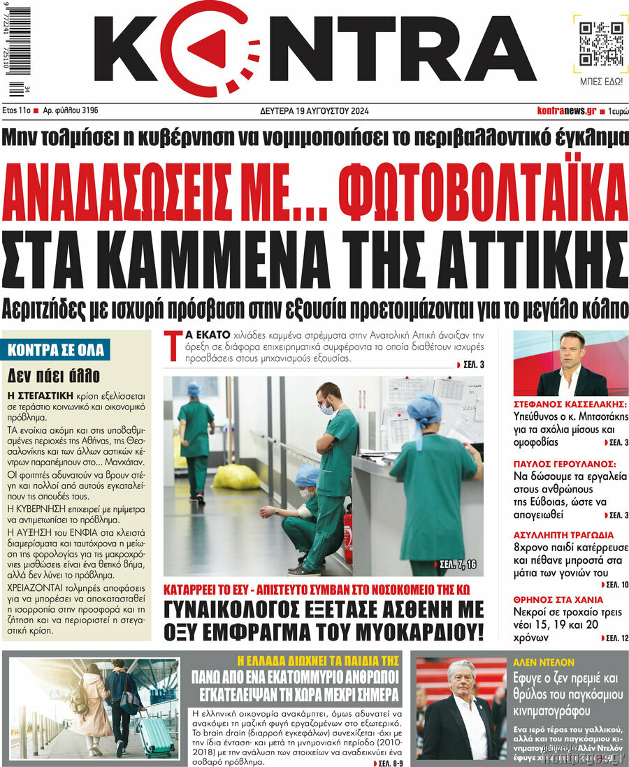 Kontra News