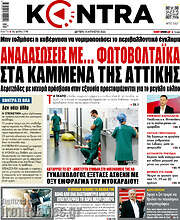 /Kontra News