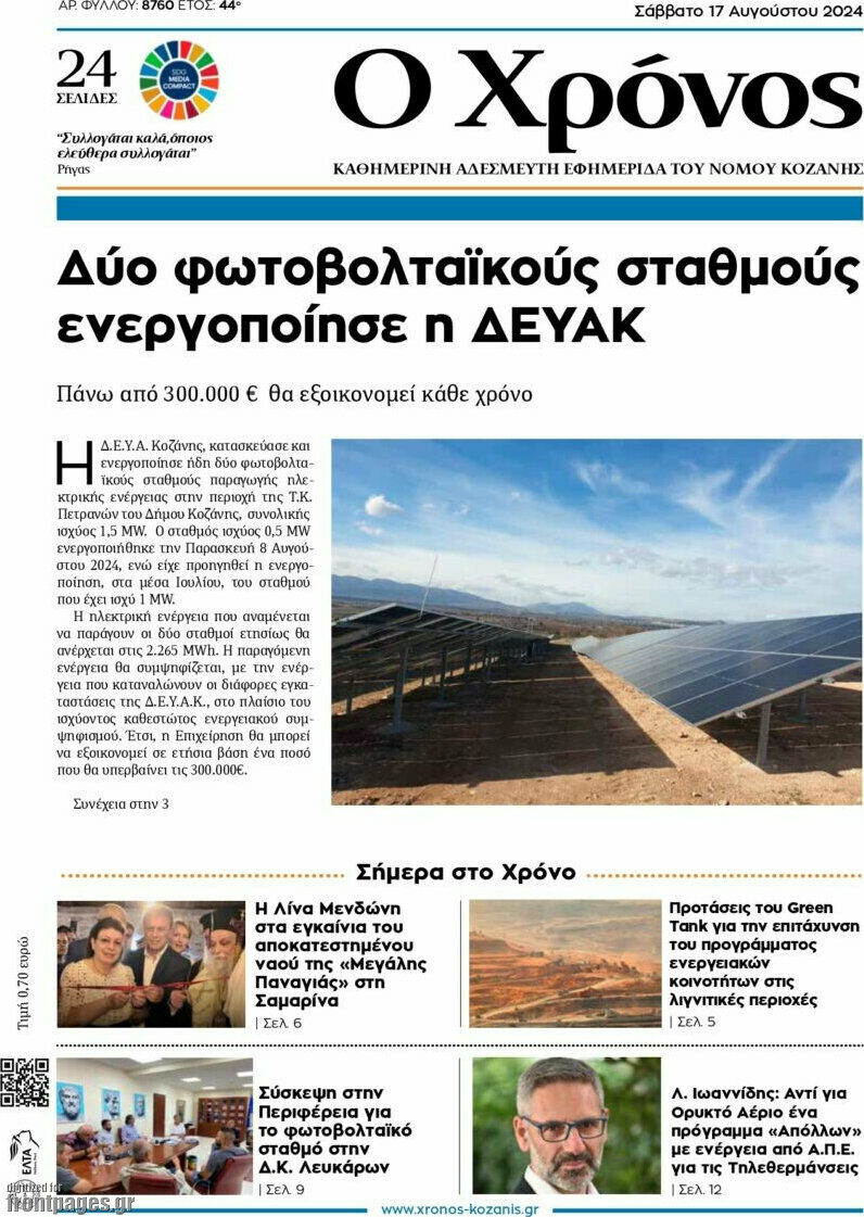 Χρόνος