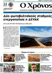 /Χρόνος