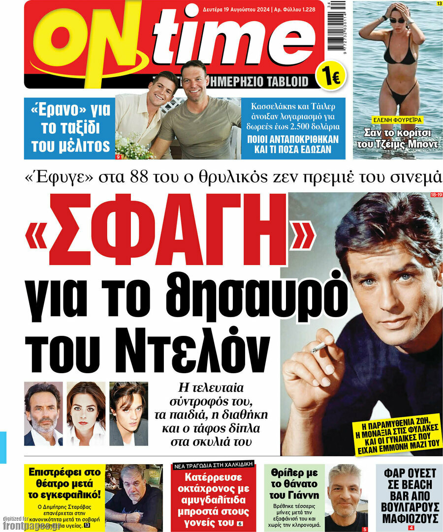ON time
