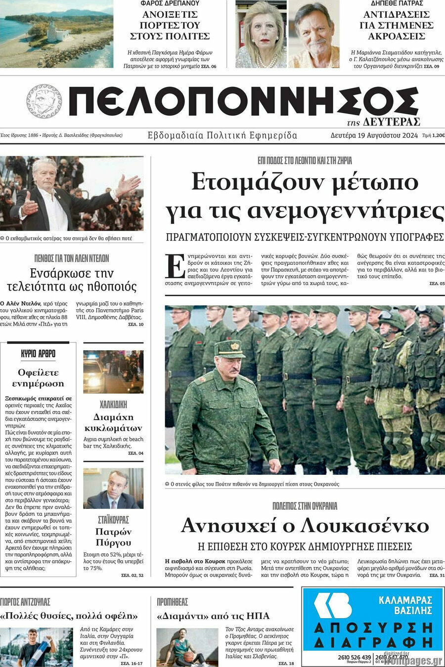 Πελοπόννησος