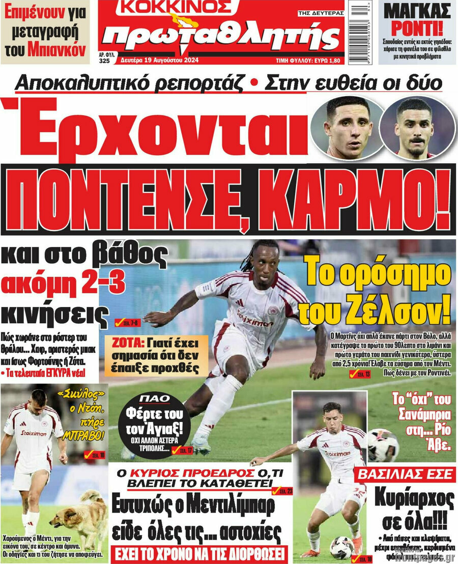 Πρωταθλητής
