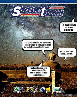Πρωτοσέλιδο εφημερίδας SporTime - protoselida