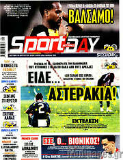 /Sport Day