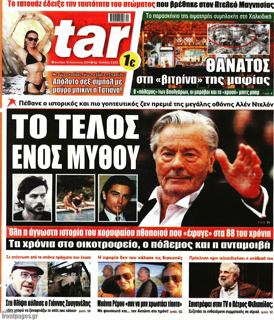 Star press