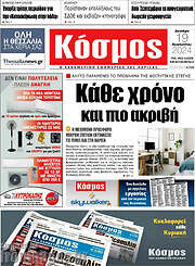 /Κόσμος