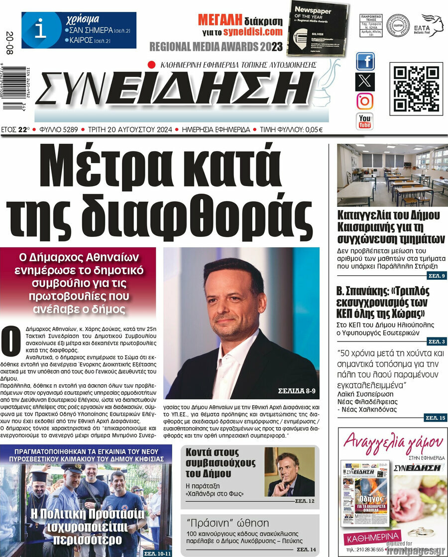 Συνείδηση