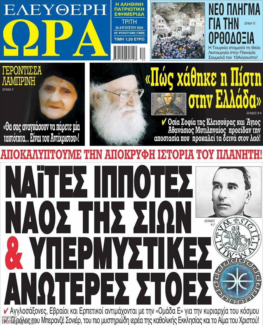 Ελεύθερη ώρα