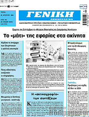/Γενική Δημοπρασιών