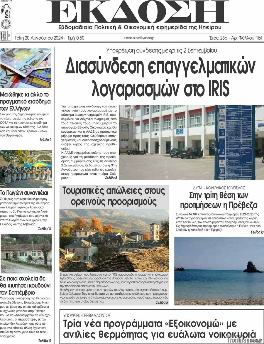 Έκδοση