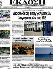 /Έκδοση