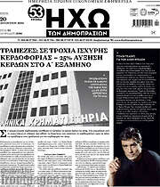 /Ηχώ των Δημοπρασιών