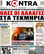 /Kontra News