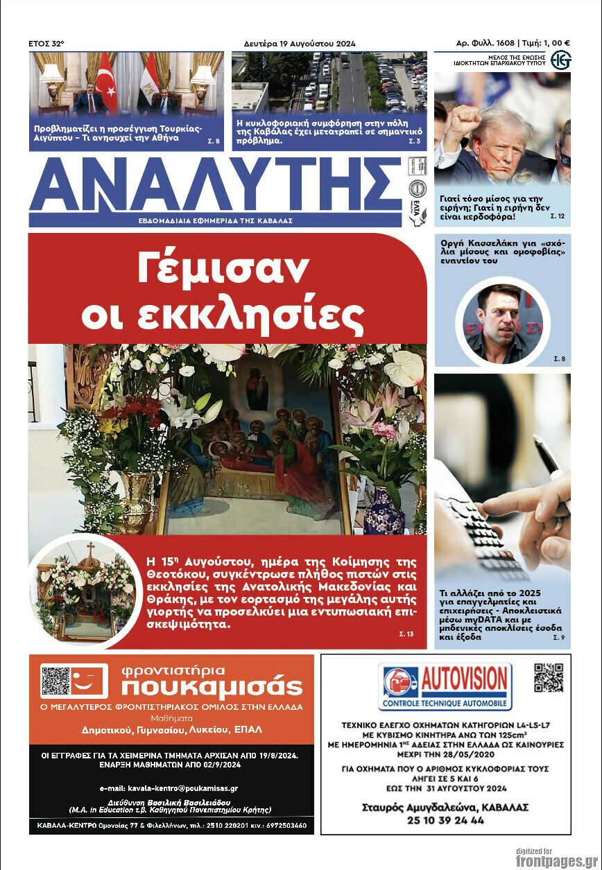 Analytiker