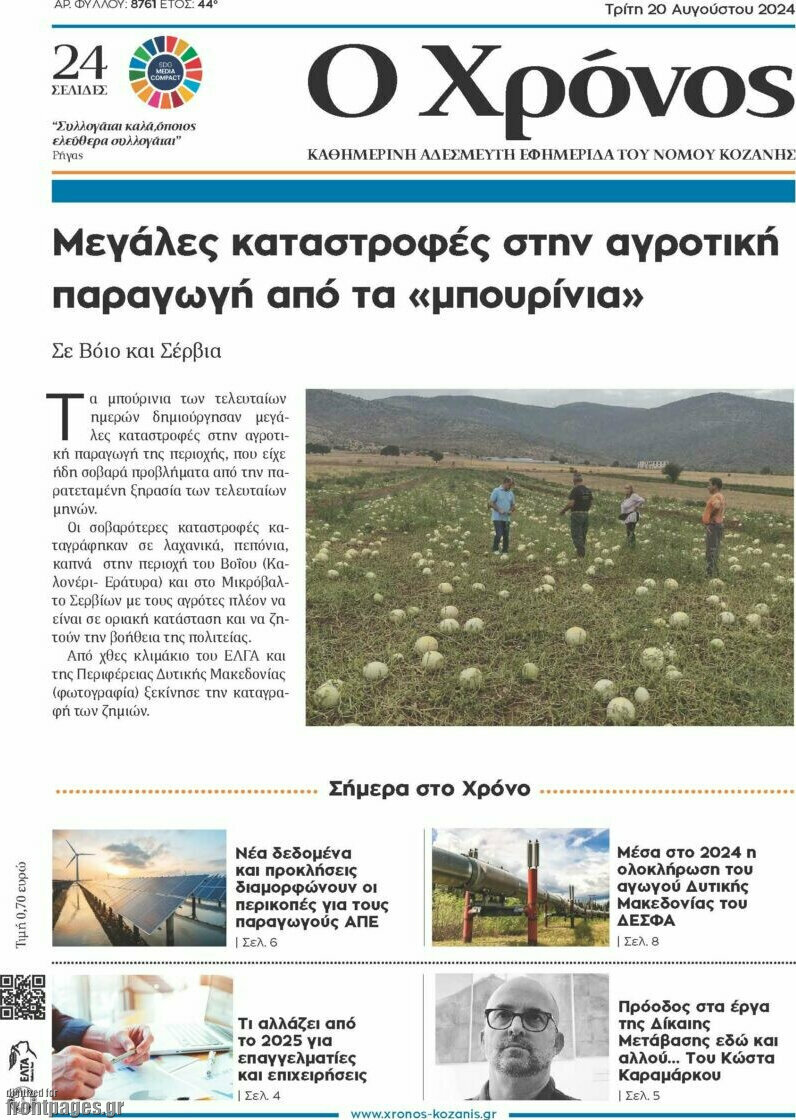 Χρόνος